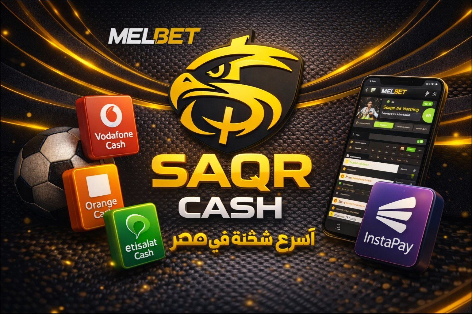 Saqr Cash