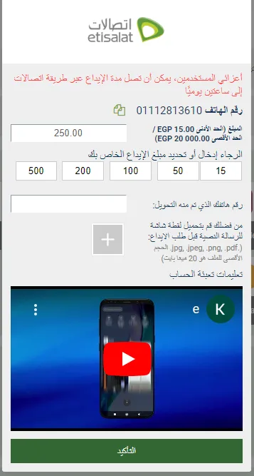 اختيار طريقة الإيداع لعبة الطيارة MelBet