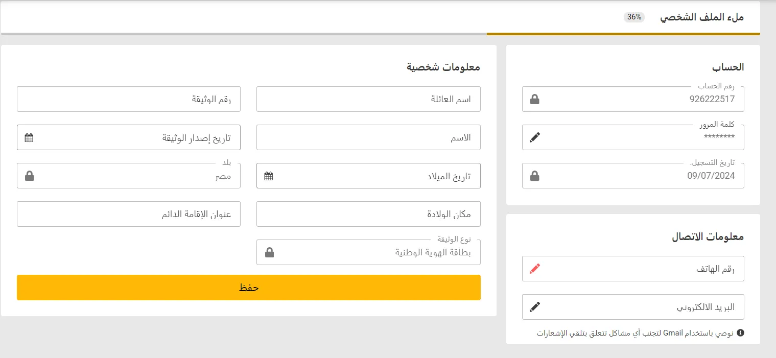 التحقق من الحساب لعبة الطيارة MelBet