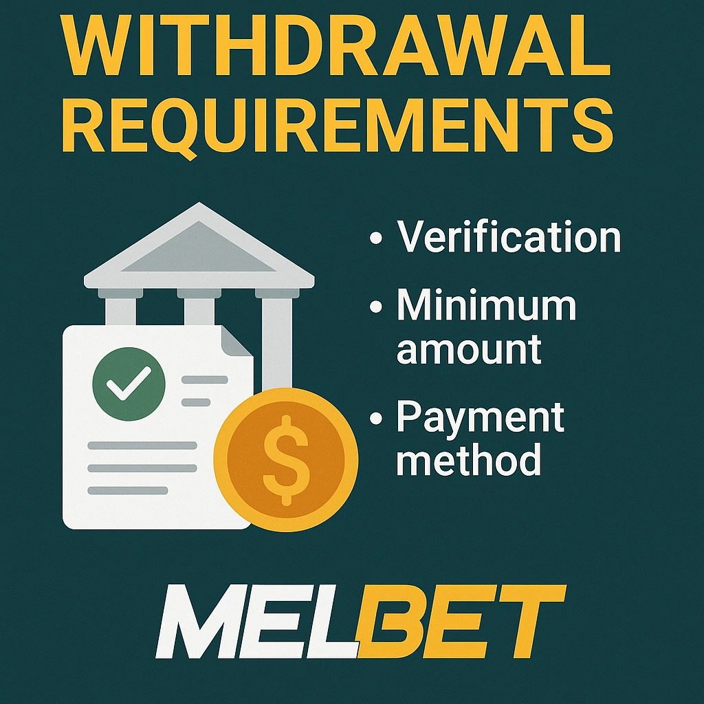 شروط ومتطلبات السحب في MelBet - دليل شامل للامتثال